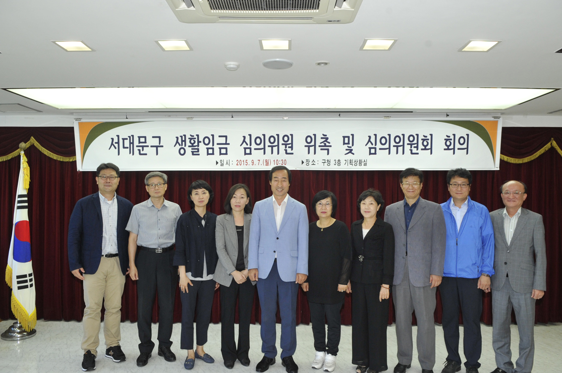 서대문구 생활임금 심의위원 위촉 및 심의위원회 회의-구청홍보과 자료제공 1