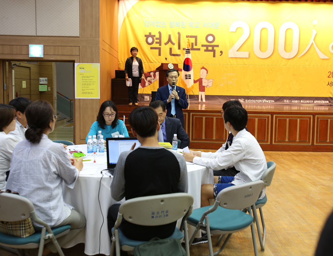 혁신교육 200인 아야기 1