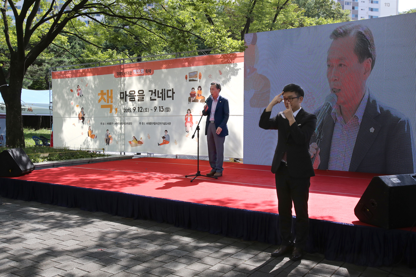 2015년 서대문 책으로 축제 4