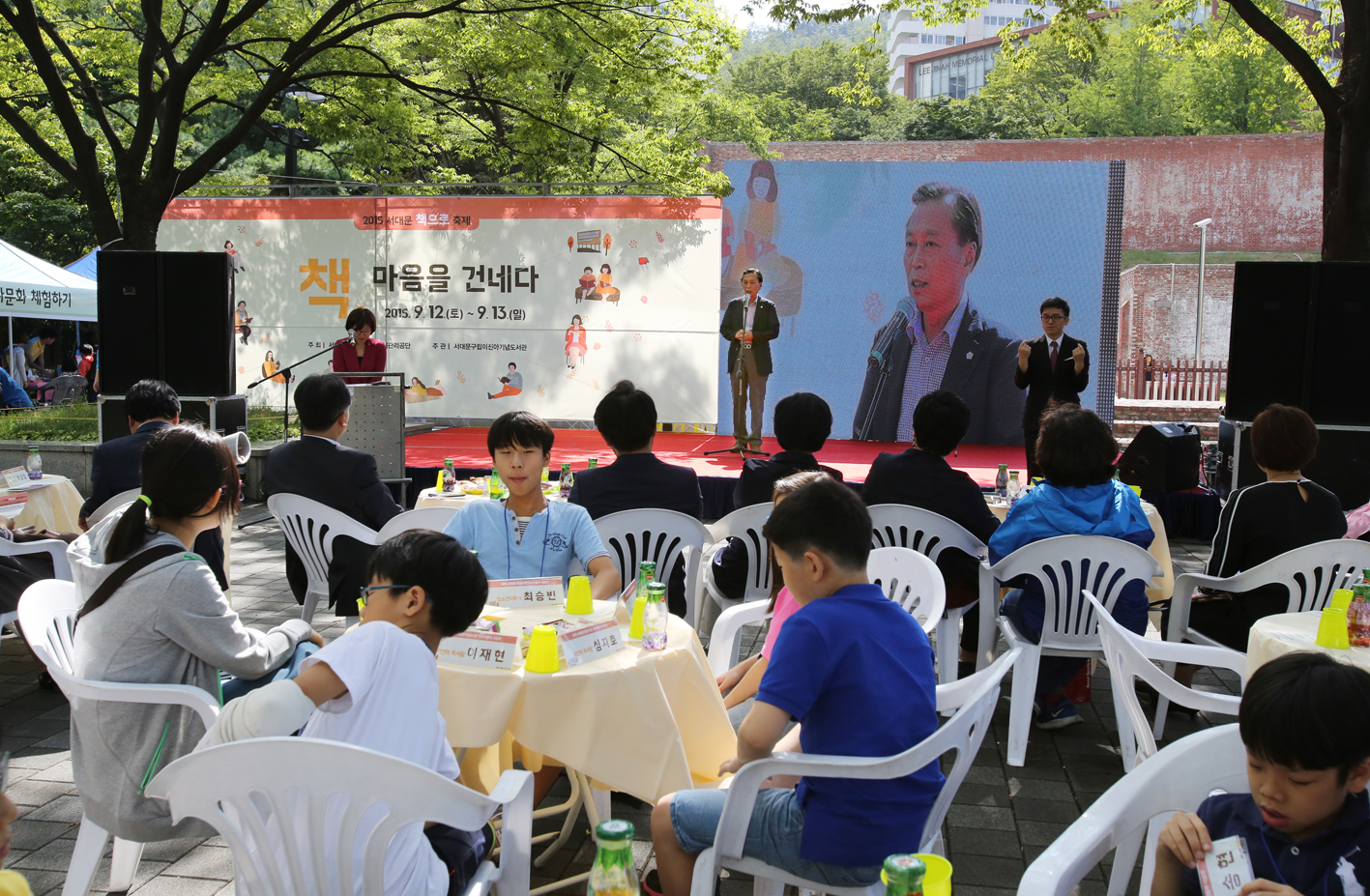 2015년 서대문 책으로 축제 3