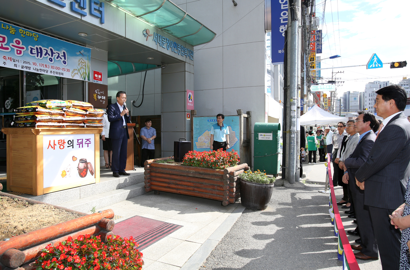 북아현동 사랑의 쌀모음 대장정 11