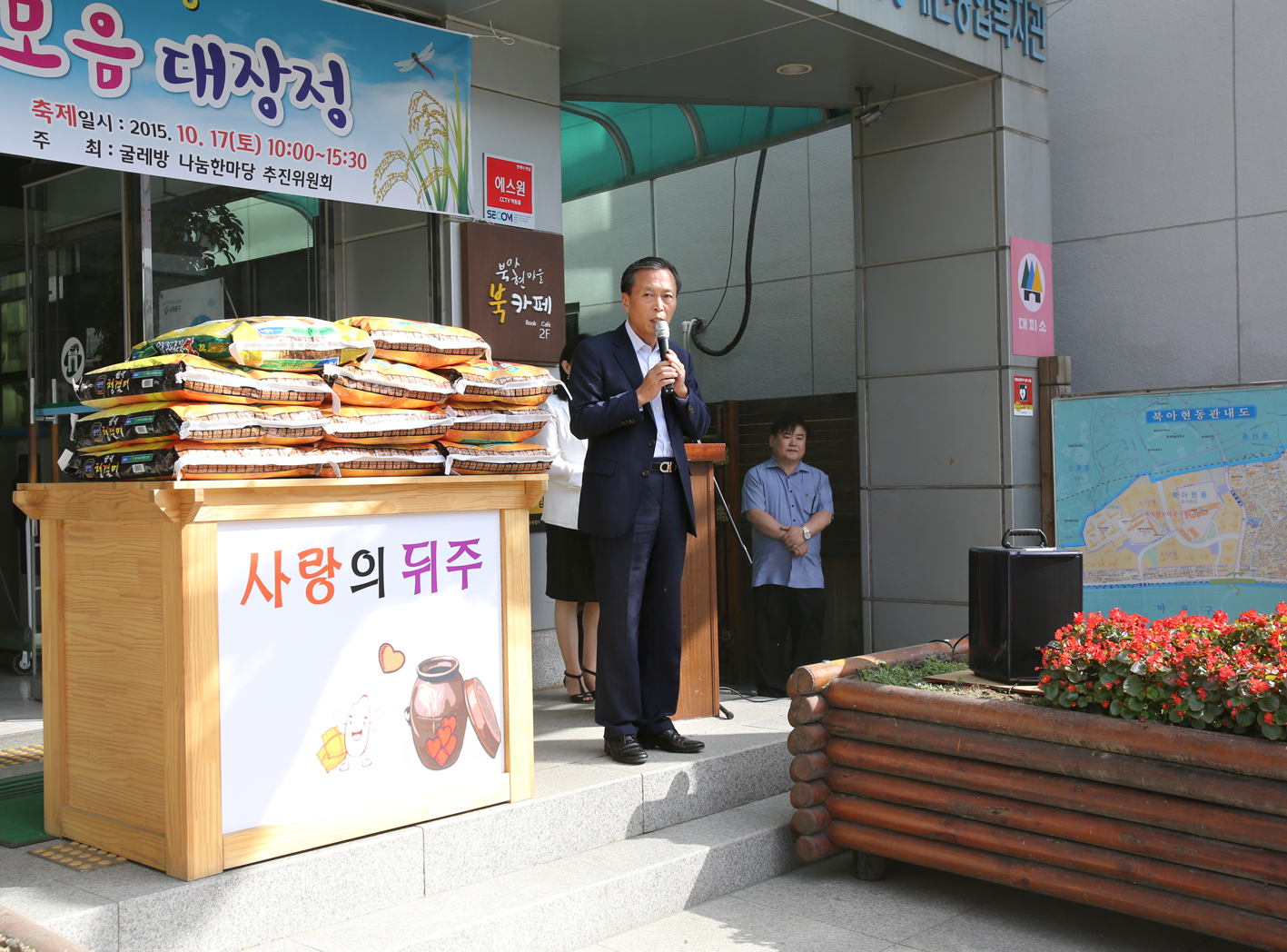 북아현동 사랑의 쌀모음 대장정 10