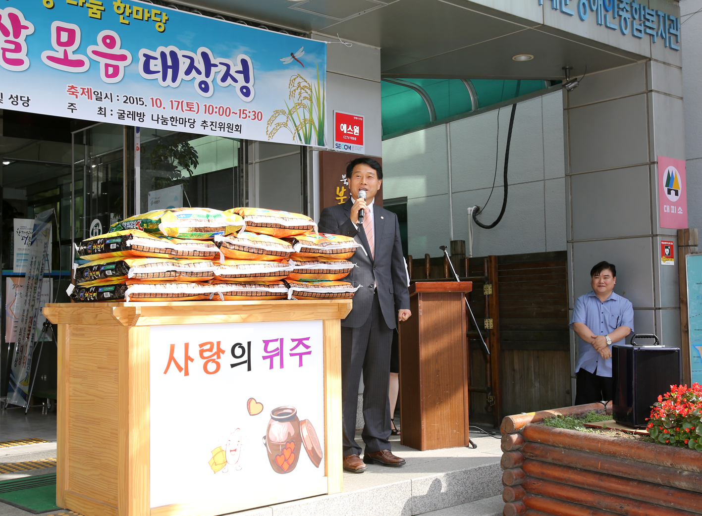 북아현동 사랑의 쌀모음 대장정 9