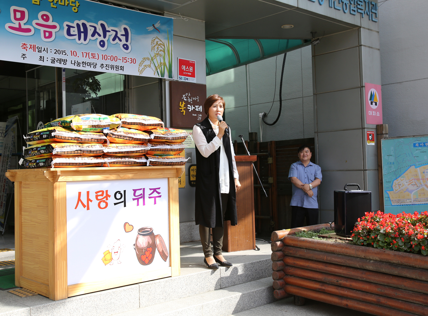 북아현동 사랑의 쌀모음 대장정 7