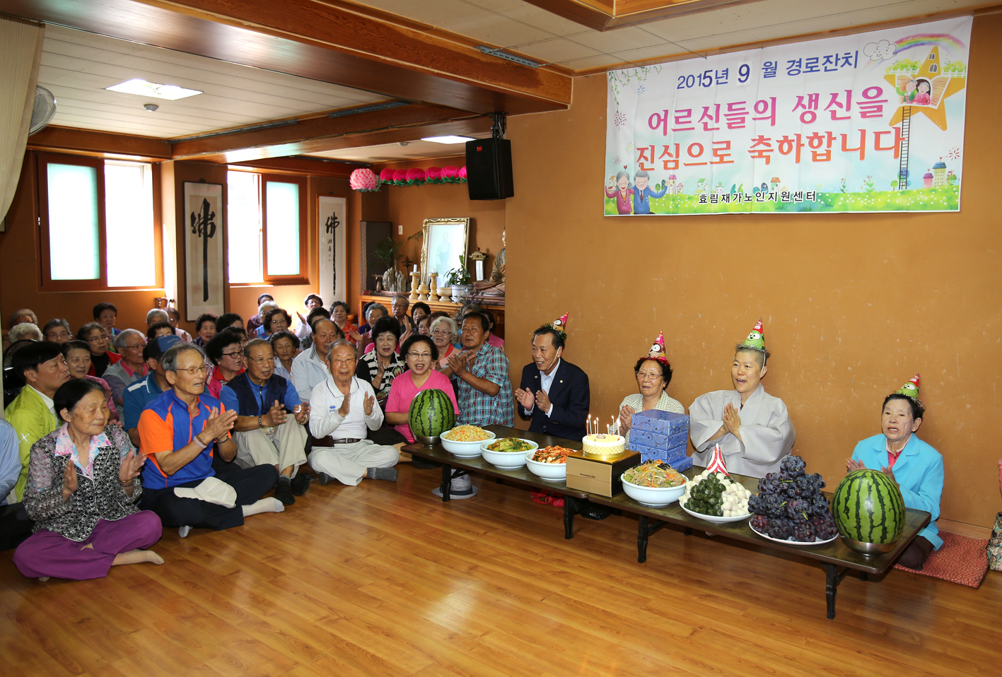 충현동 수효사효림원 어르신 경로잔치 8