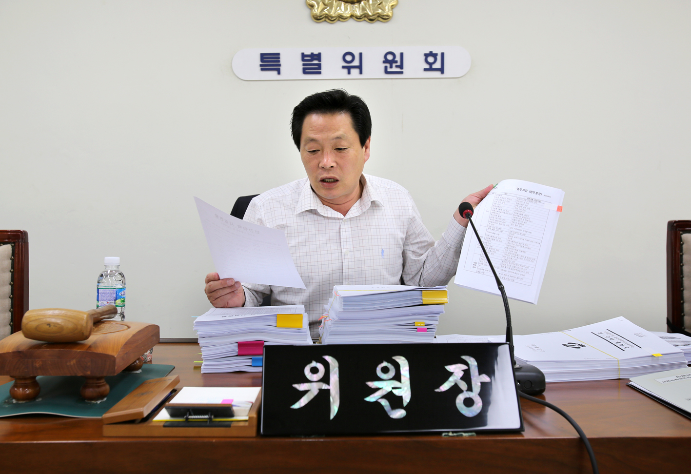 서울특별시 서대문구의회 민간위탁 사무점검 특별위원회-서류검토A반 6