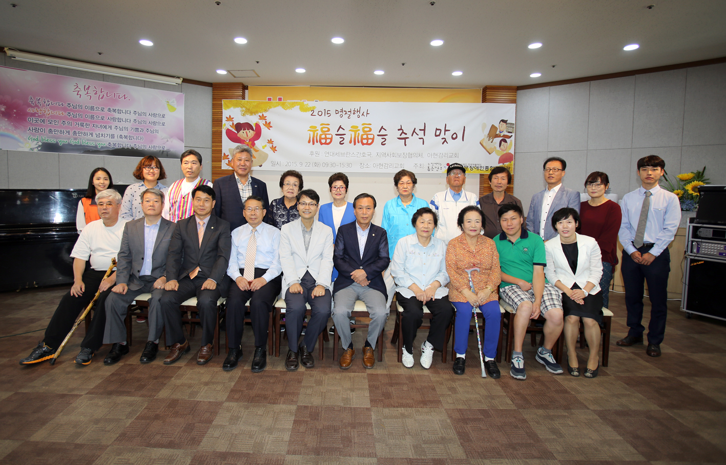 서대문장애인복지관 복슬복슬 추석맞이 10