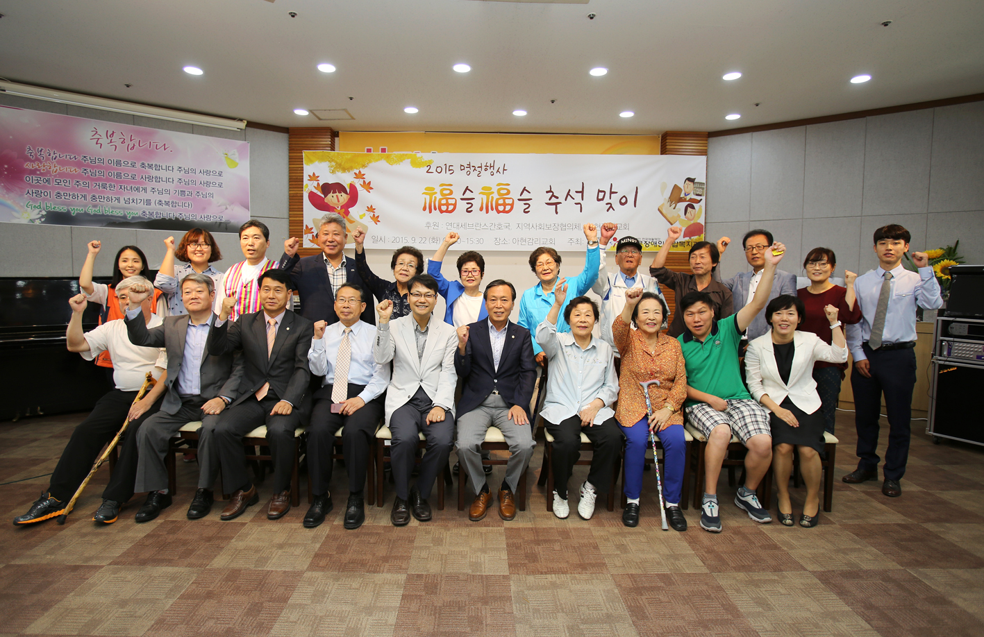 서대문장애인복지관 복슬복슬 추석맞이 9