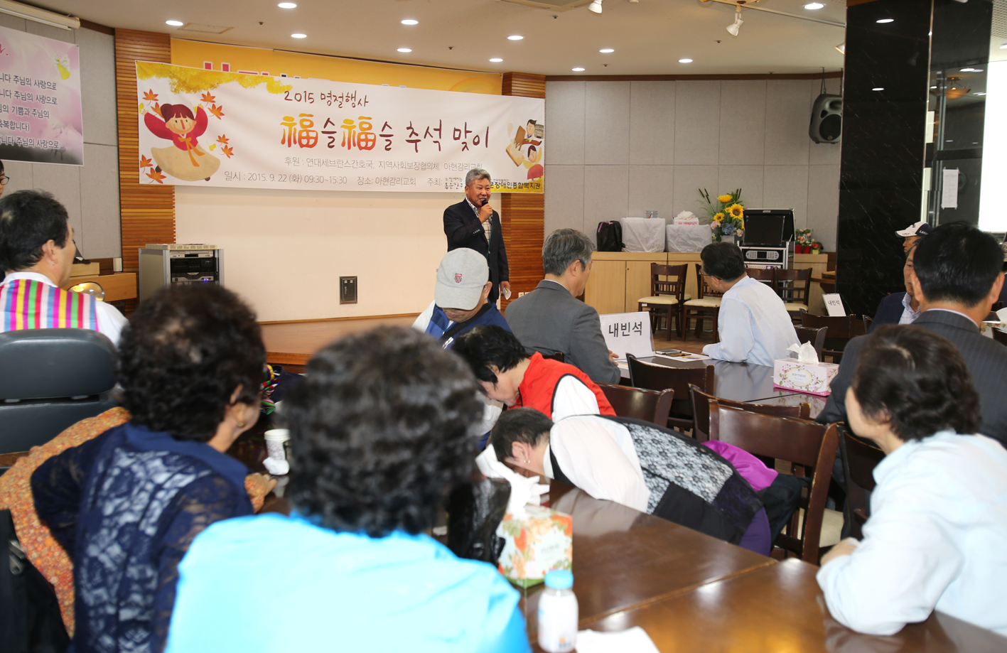 서대문장애인복지관 복슬복슬 추석맞이 3
