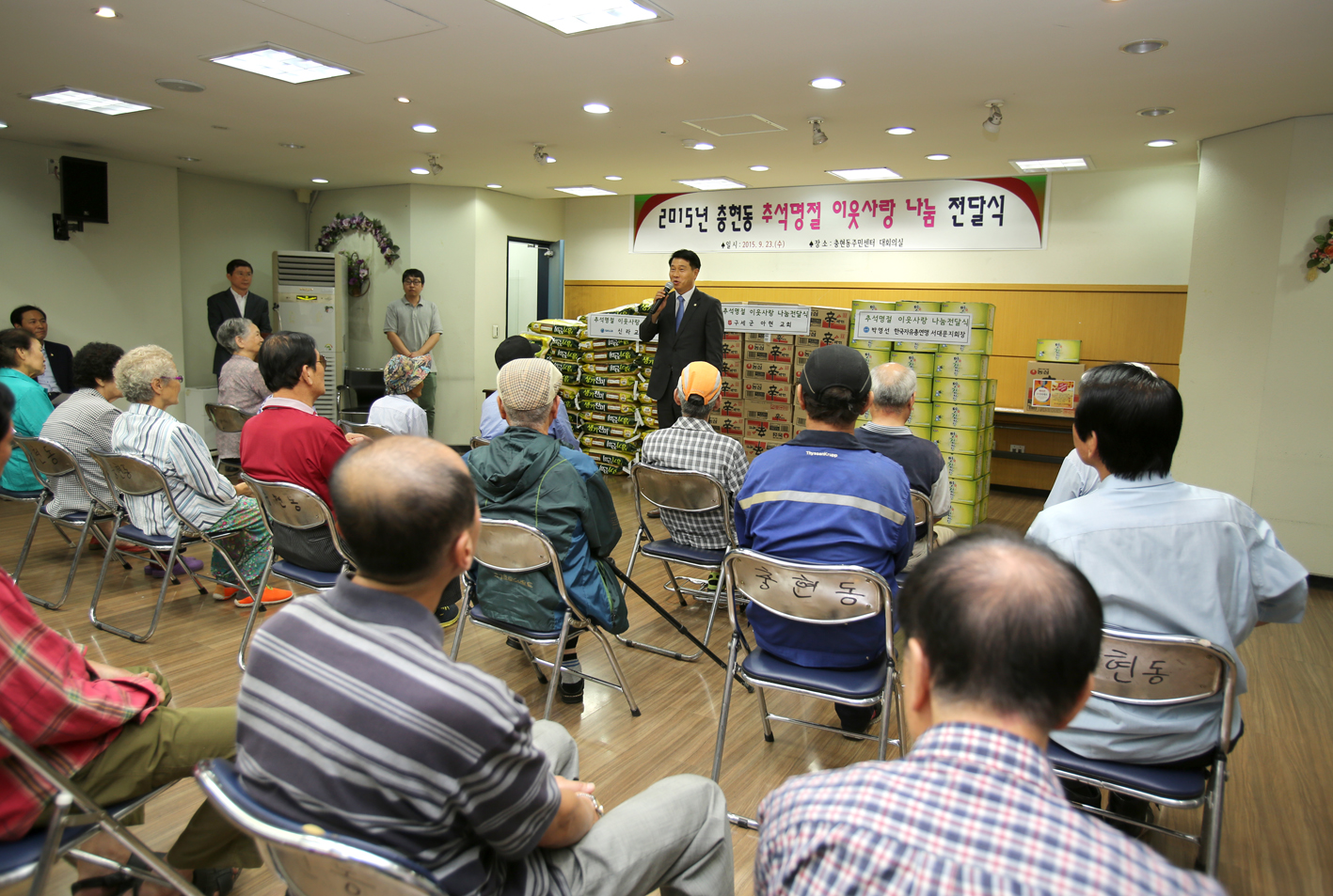 2015년 충현동 추석명절 이웃사랑 나눔 전달식 7