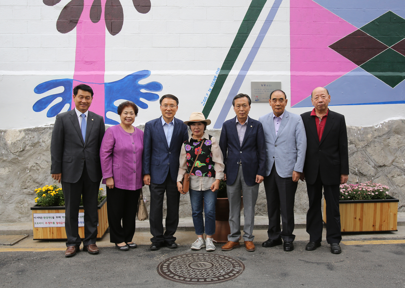 충현동 환경개선을 위한 벽화그리기 사업준공 4