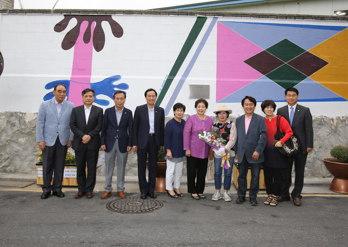충현동 환경개선을 위한 벽화그리기 사업준공 2