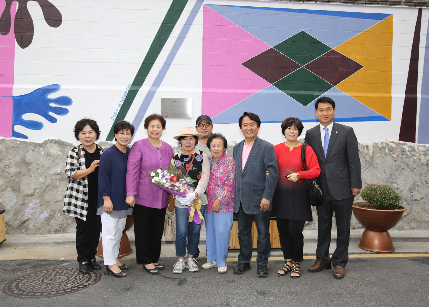 충현동 환경개선을 위한 벽화그리기 사업준공 1