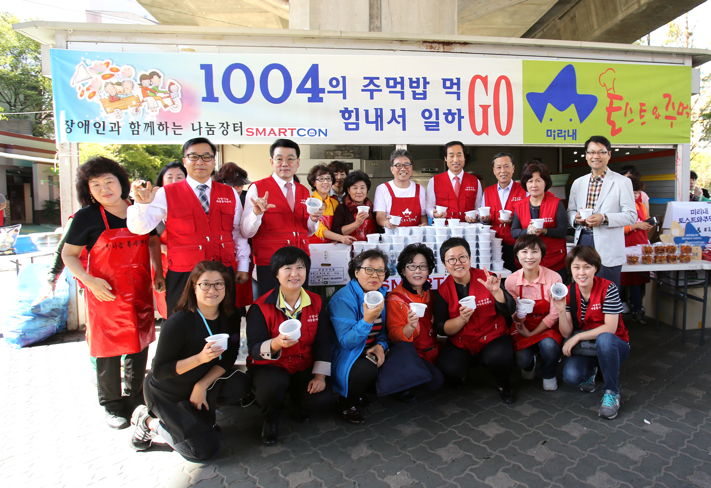 장애인과 함께하는 나눔장터-1004의 주먹밥 먹고 힘내서 일하고 3
