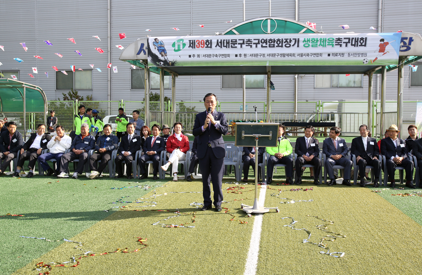제39회 서대문구축구연합회장기 생활체육축구대회 8