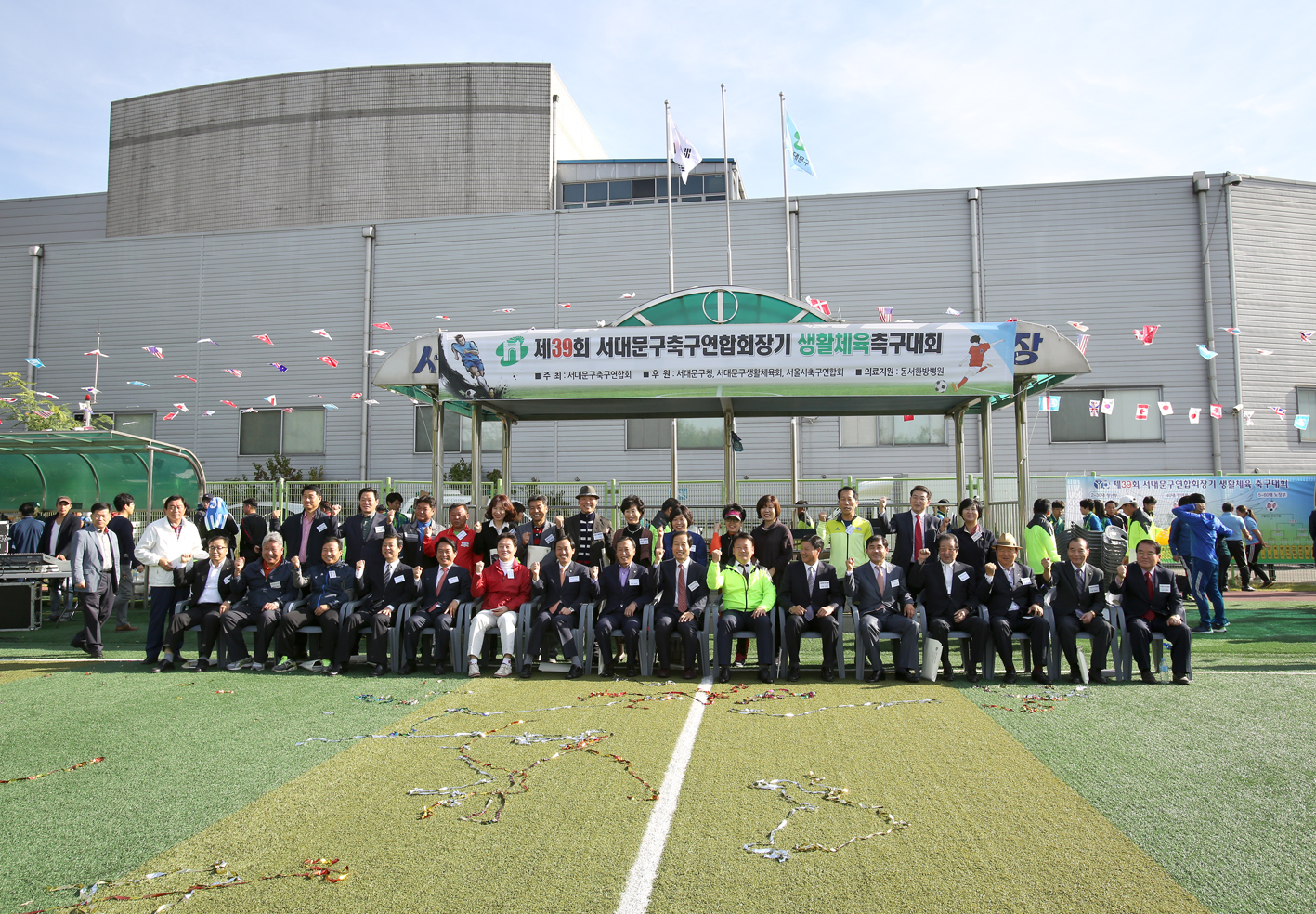 제39회 서대문구축구연합회장기 생활체육축구대회 2