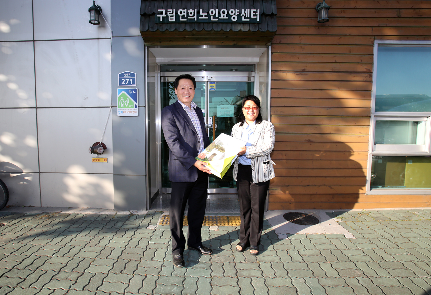 민간위탁 시설 점검 A반 1