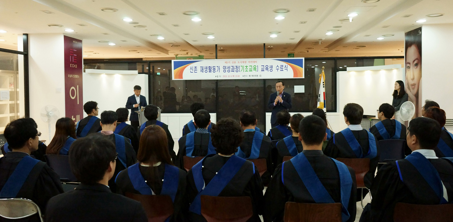 신촌 재생활동가 양성과정(기초교육) 교육생 수료식(지역활성화과 자료제공) 3
