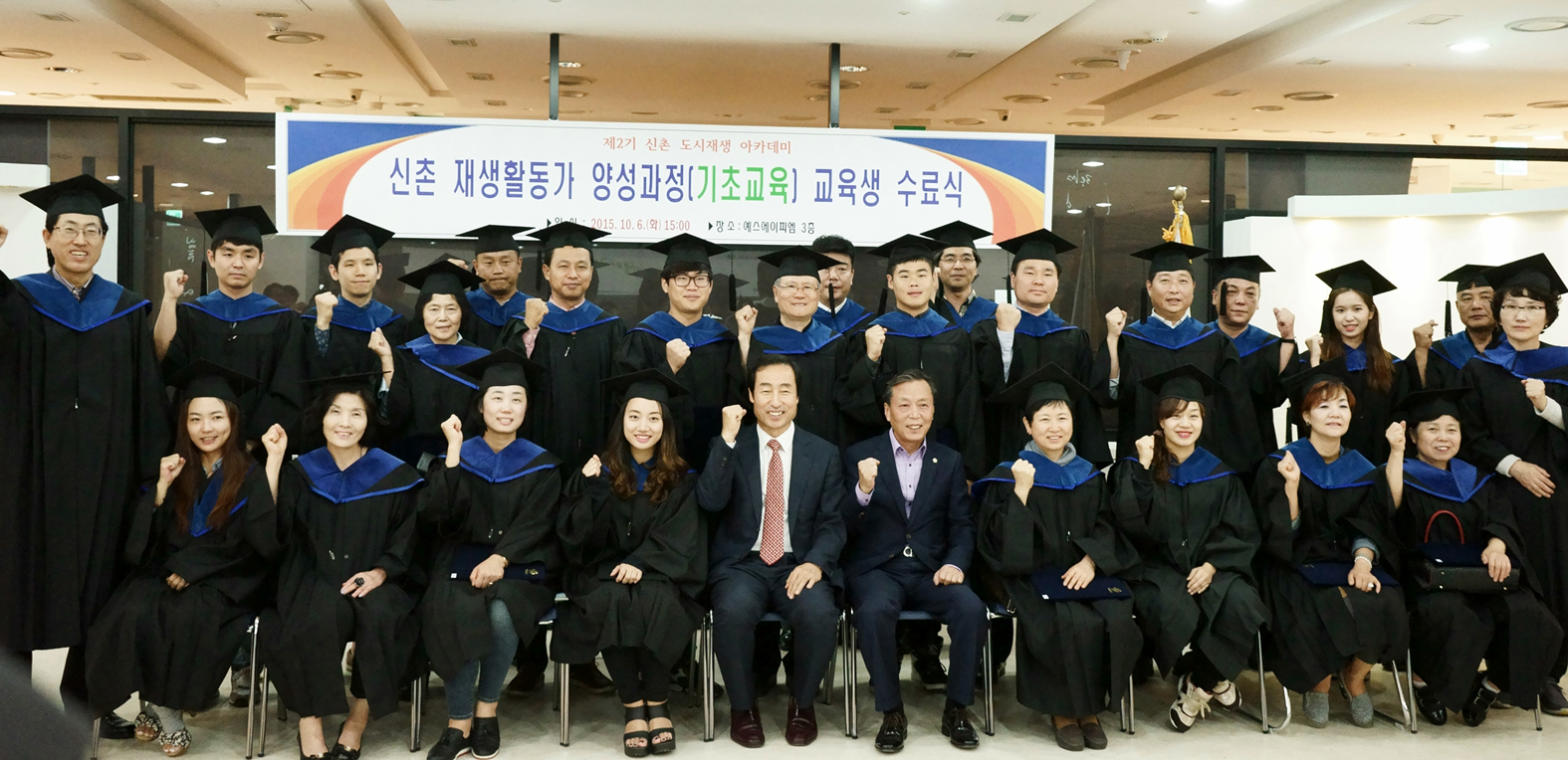 신촌 재생활동가 양성과정(기초교육) 교육생 수료식(지역활성화과 자료제공) 1