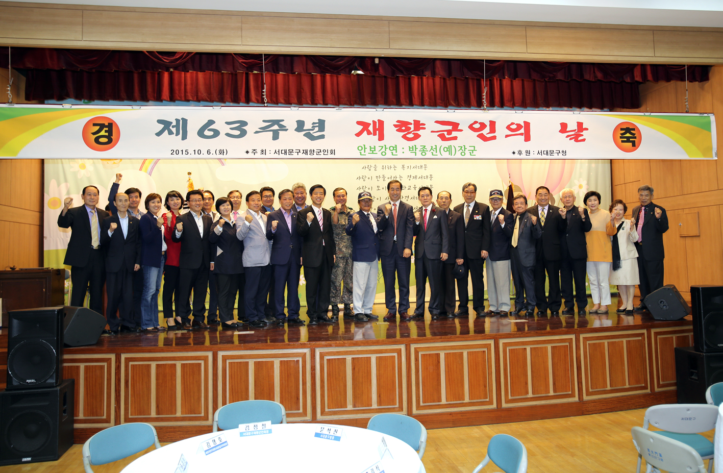 제63회 향군의 날 기념행사 6