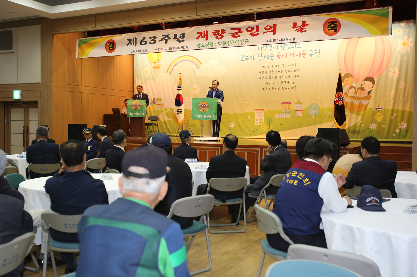 제63회 향군의 날 기념행사 5