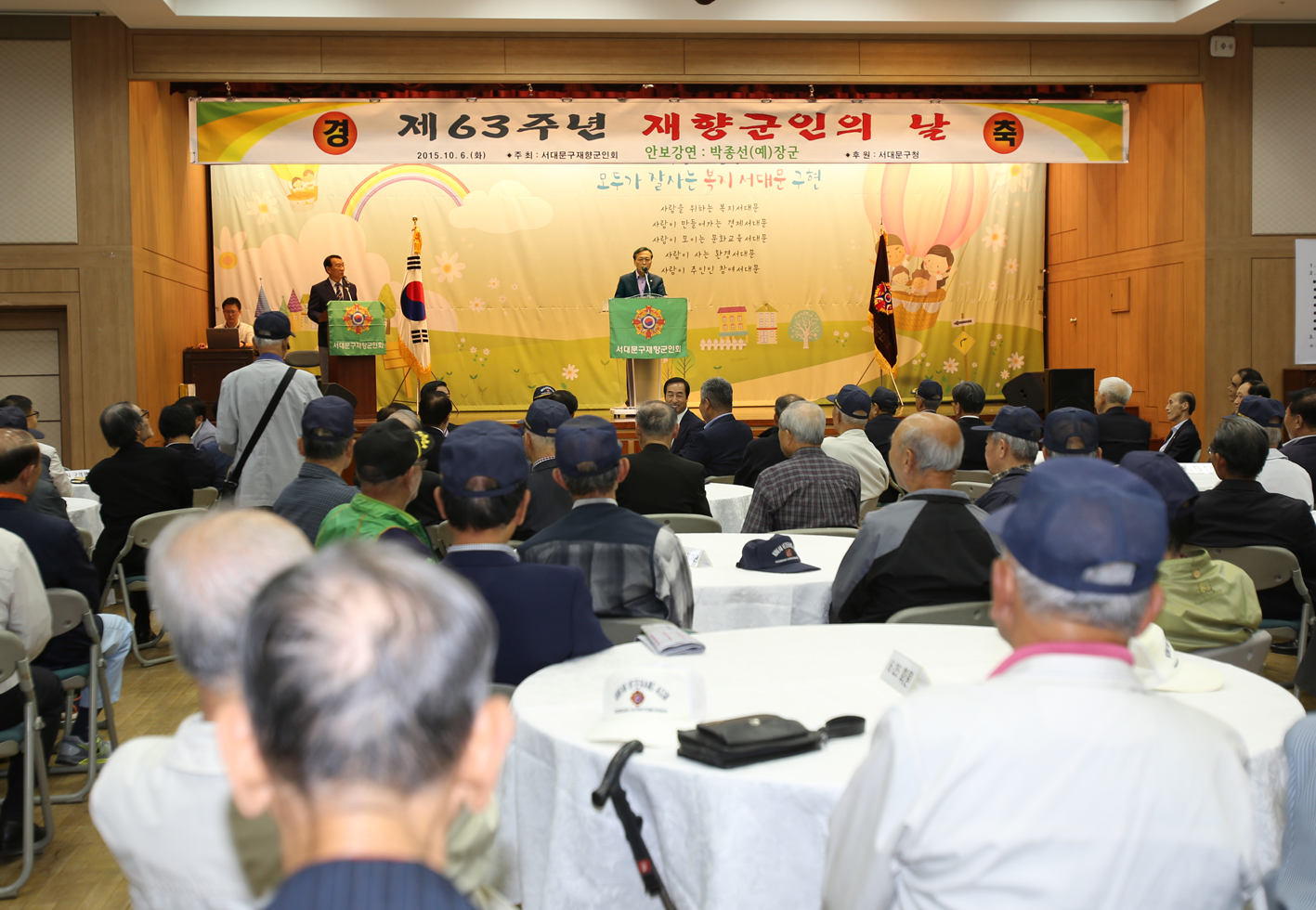 제63회 향군의 날 기념행사 4