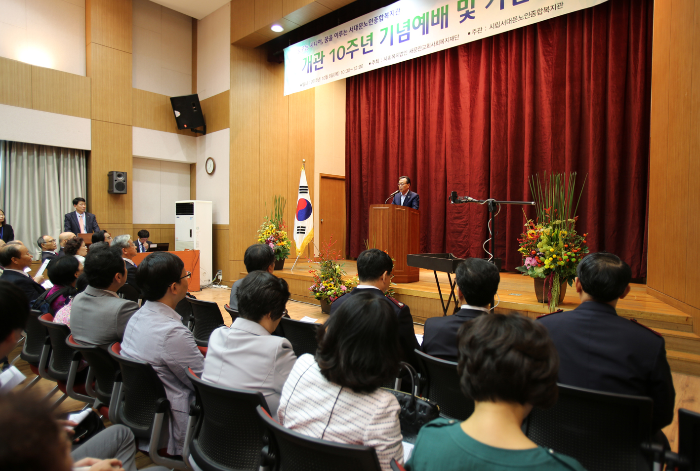 서대문노인종합복지관 10주년 기념식 2