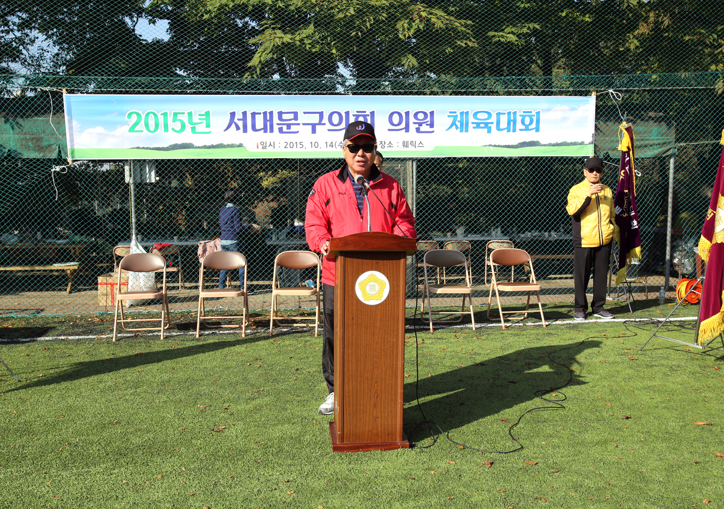 2015년 서대문구의회 의원체육대회 32