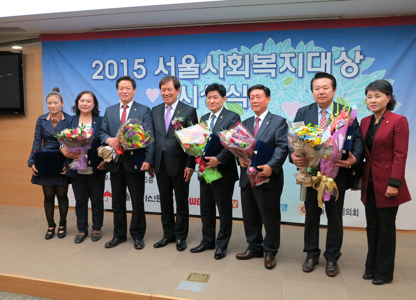 2015 서울사회복지 대상 시상식 2