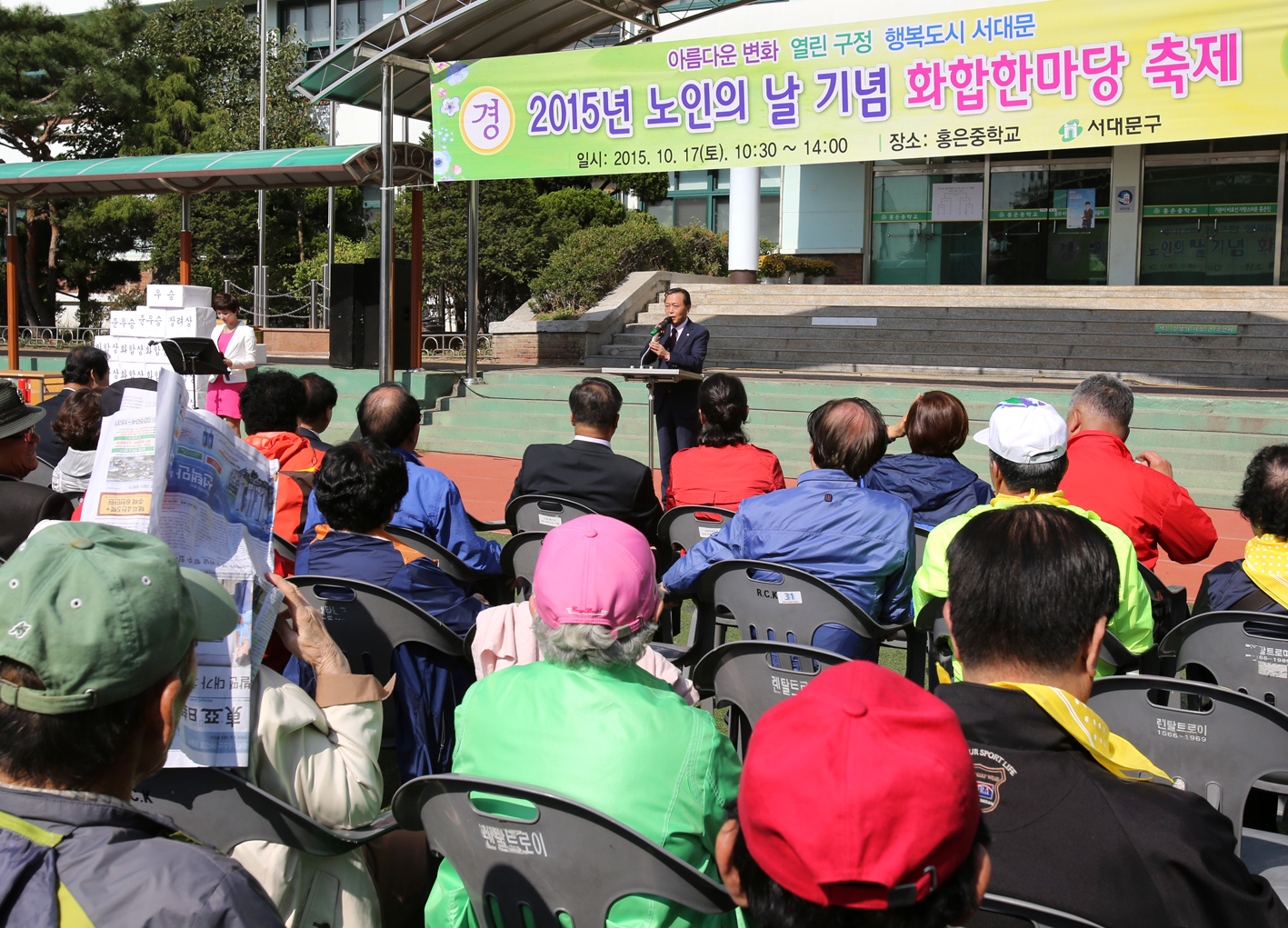 2015년 노인의 날 화합한마당 행사 22