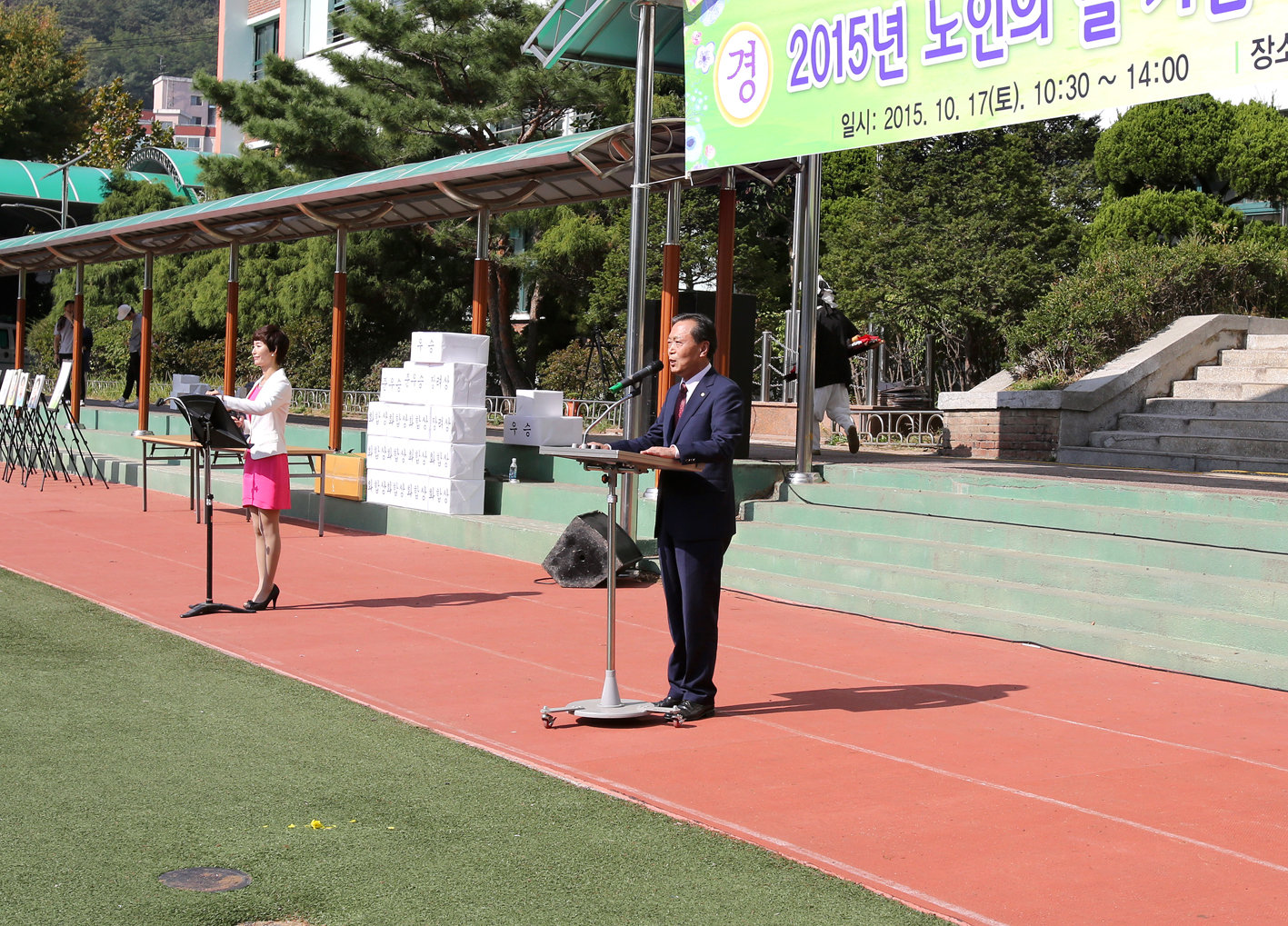 2015년 노인의 날 화합한마당 행사 21