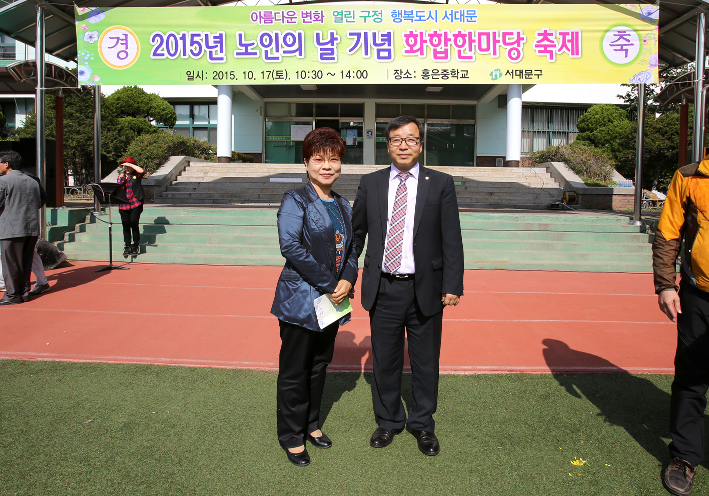 2015년 노인의 날 화합한마당 행사 2