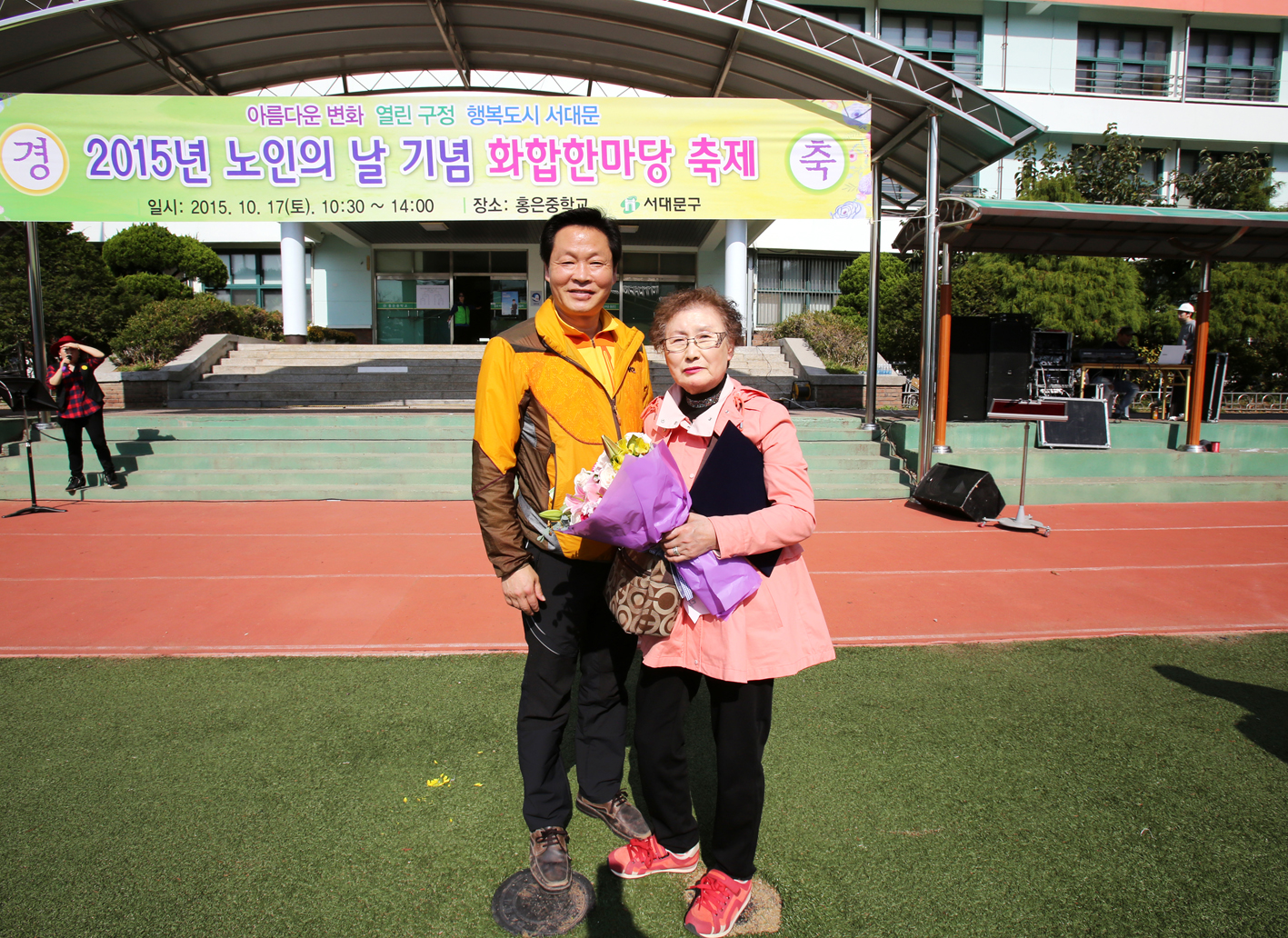 2015년 노인의 날 화합한마당 행사 1