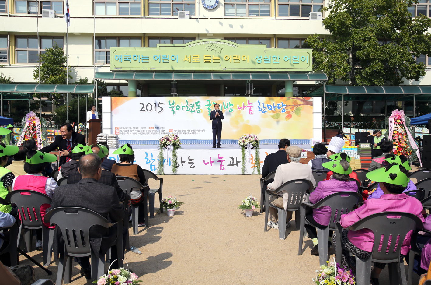 2015 북아현동 굴레방 나눔 한마당 17
