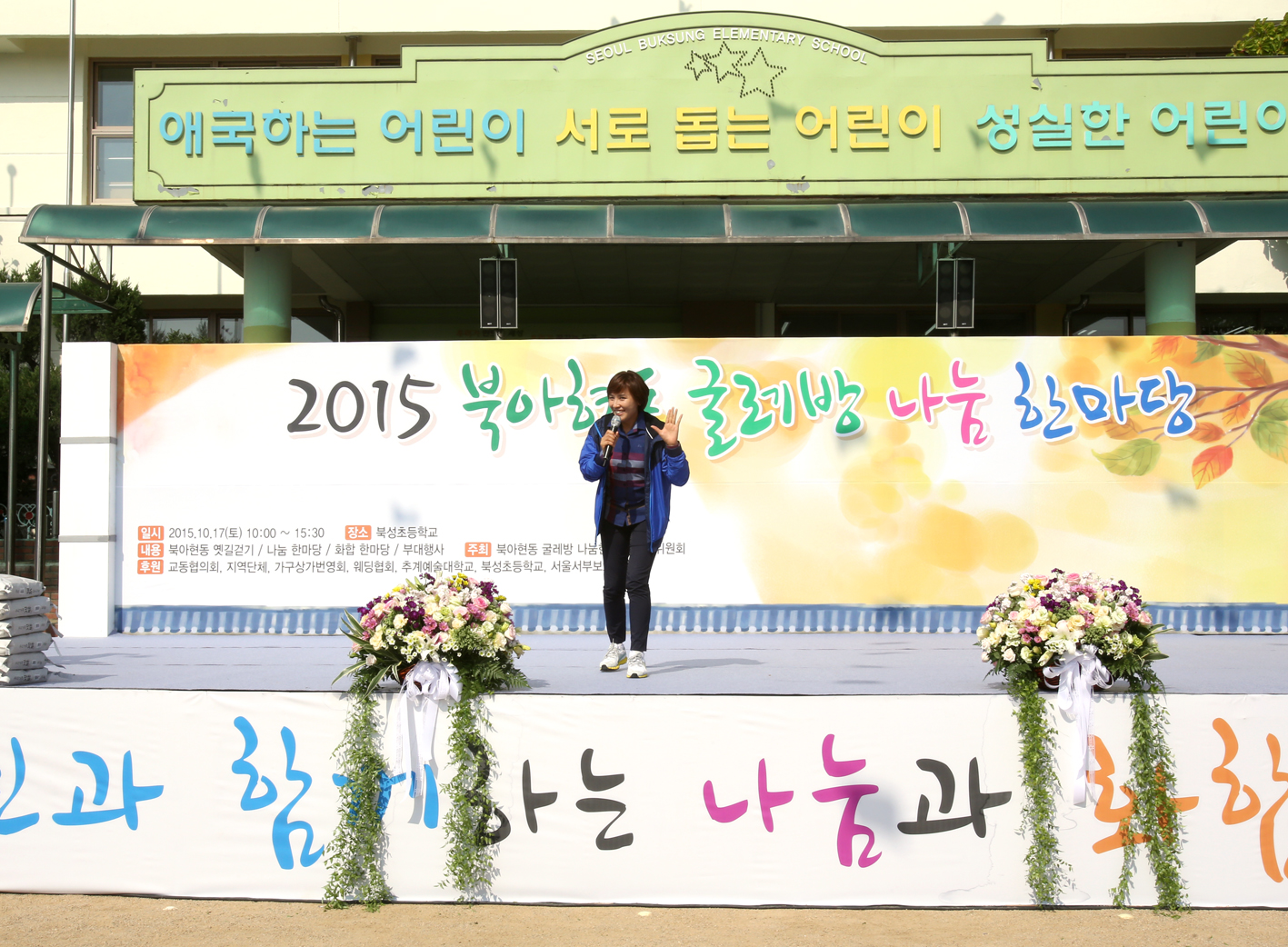 2015 북아현동 굴레방 나눔 한마당 16