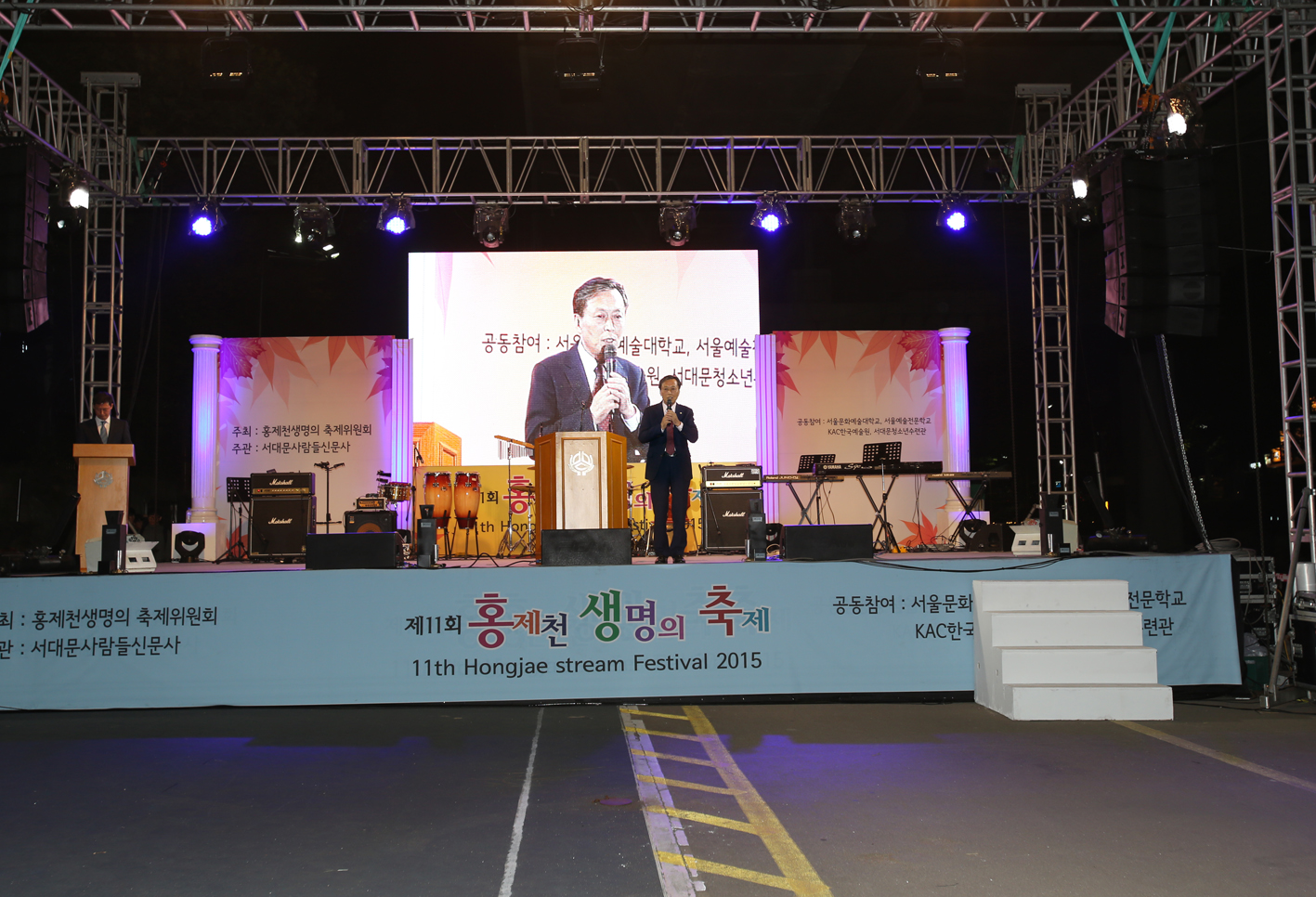 제11회 홍제천 생명의 축제 9