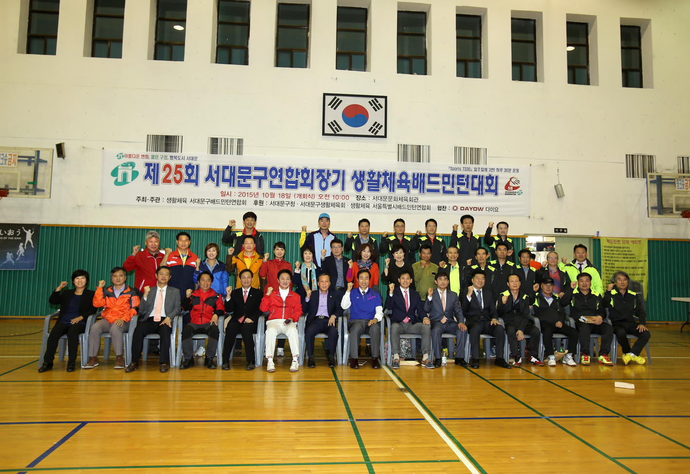 제25회 서대문구연합회장기 생활체육 배드민턴대회 3
