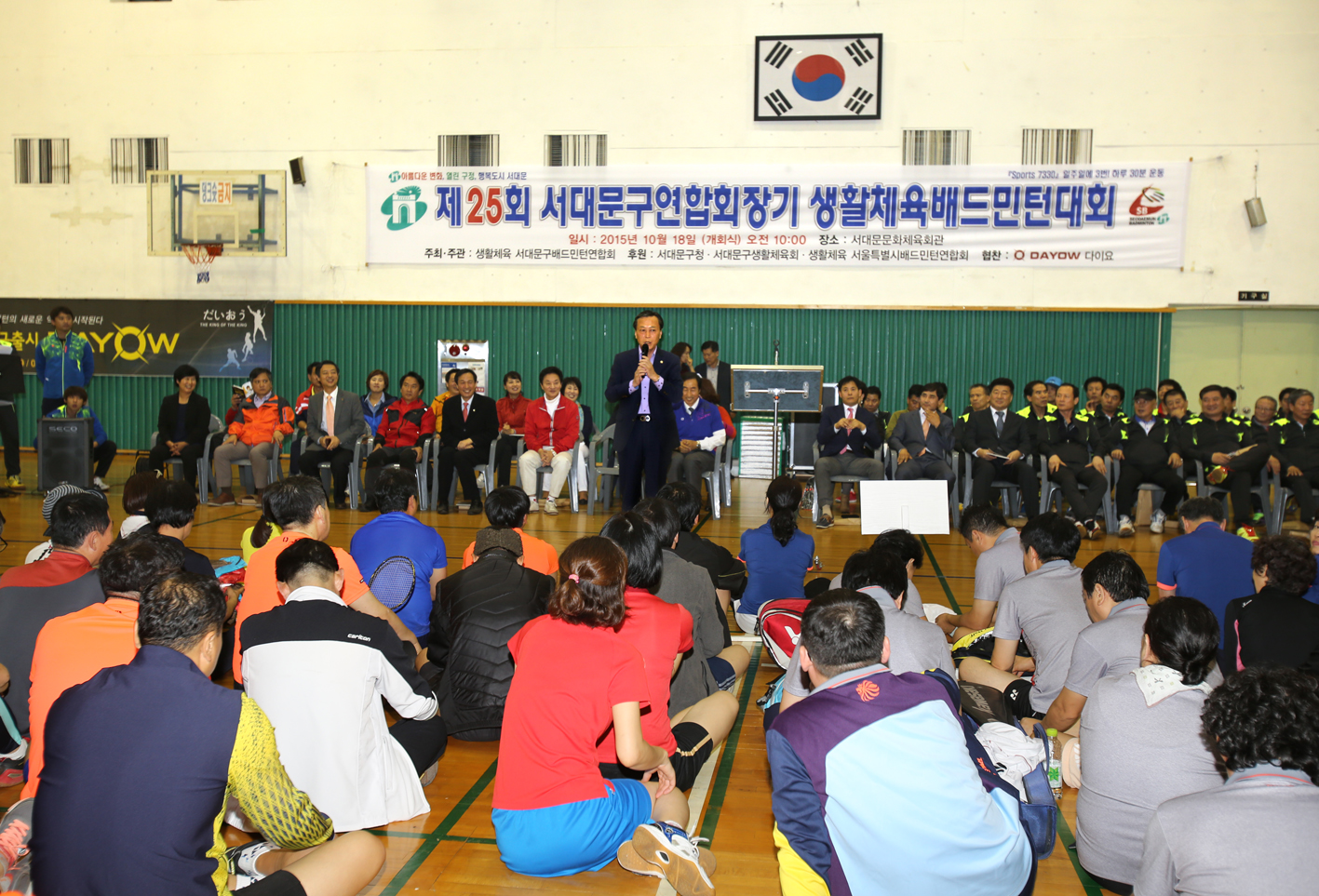 제25회 서대문구연합회장기 생활체육 배드민턴대회 2