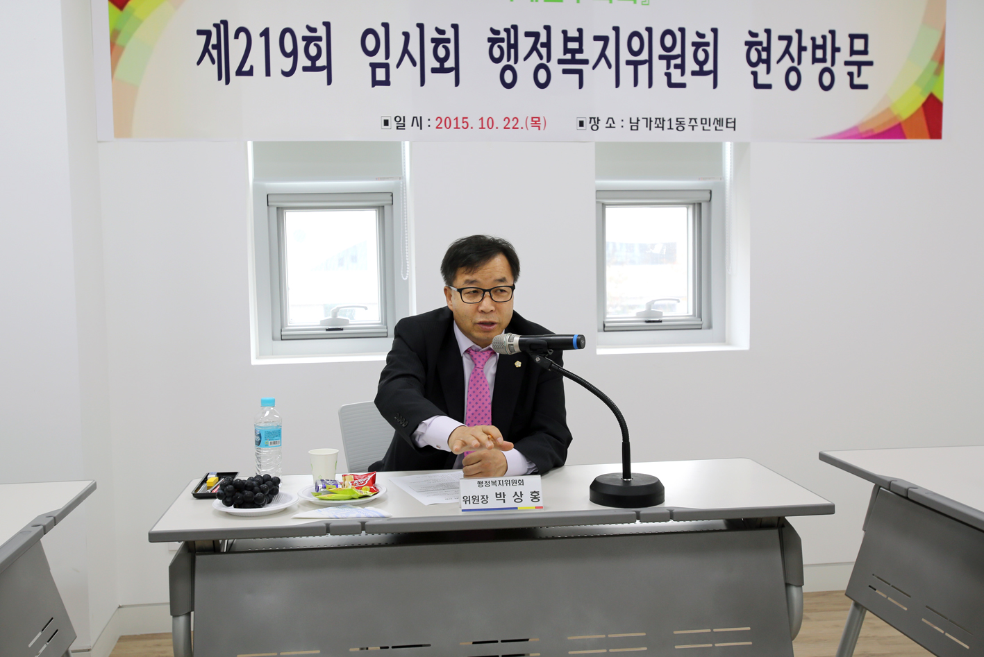 제219회 임시회 행정복지위원회 현장방문 2