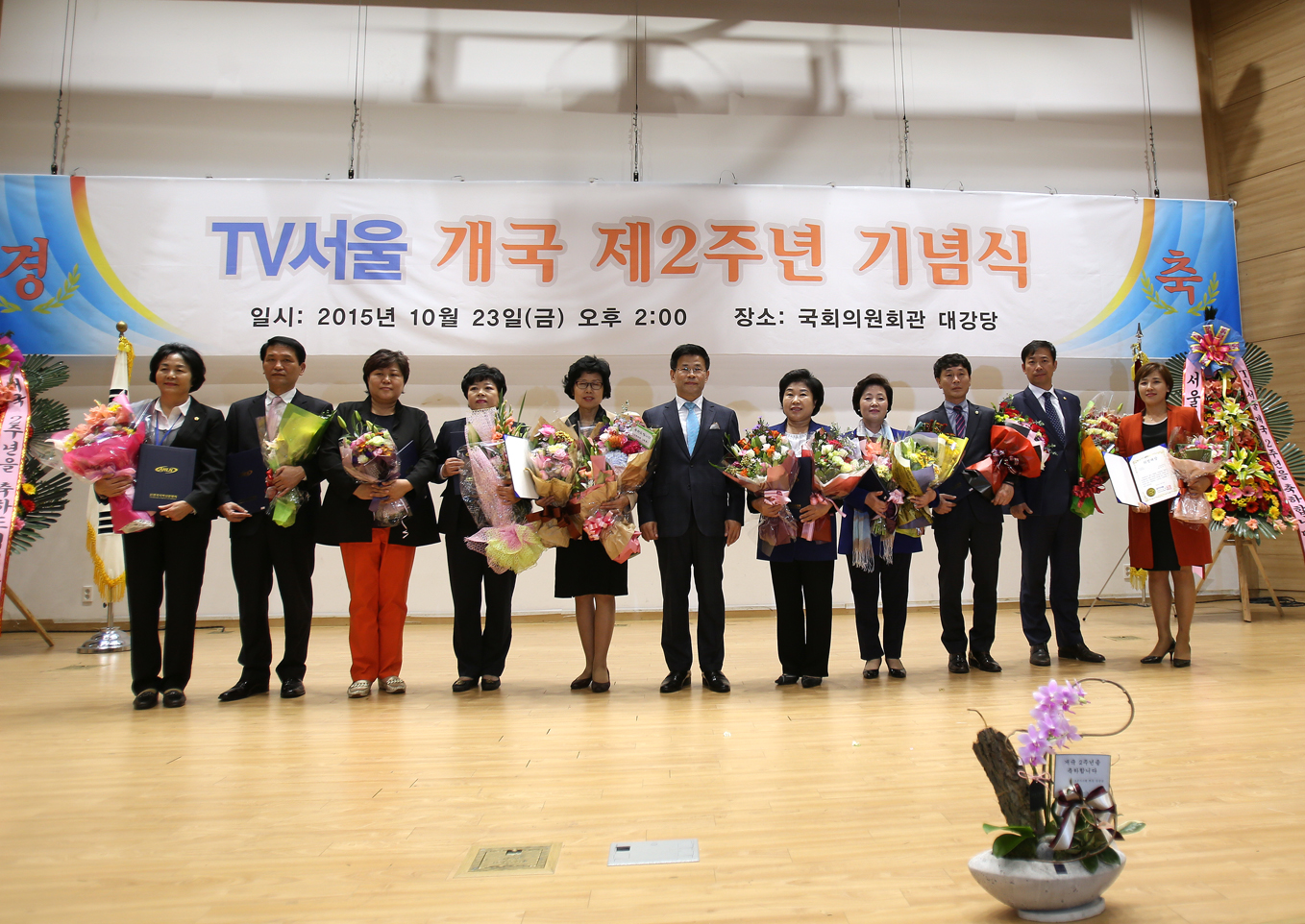 TV서울 개국 2주년 기념식(장숙이의원 의정대상) 7