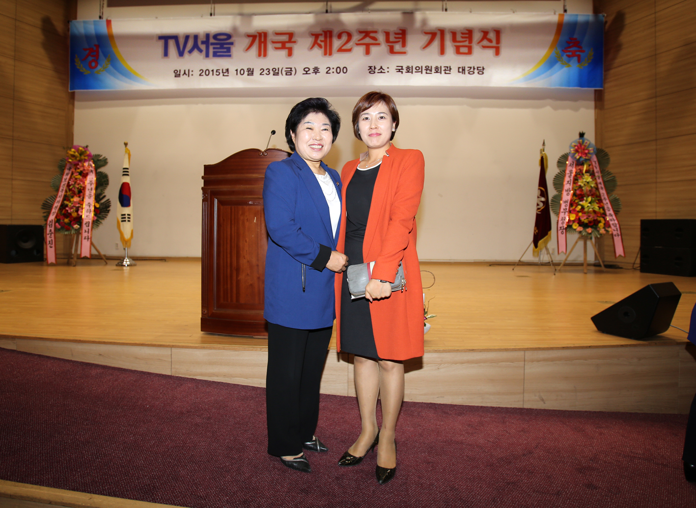 TV서울 개국 2주년 기념식(장숙이의원 의정대상) 5
