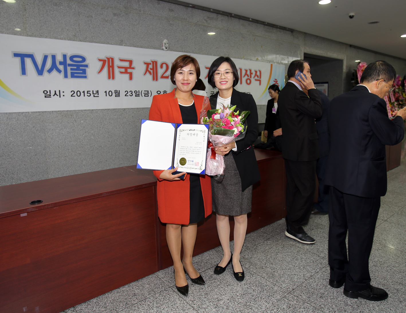 TV서울 개국 2주년 기념식(장숙이의원 의정대상) 1