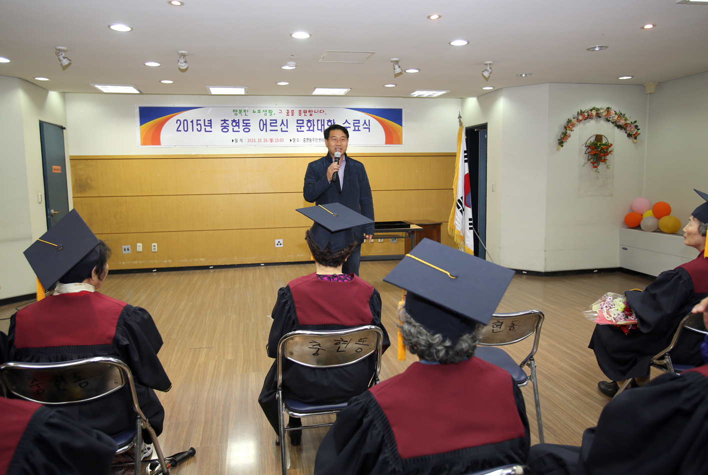 충현동 어르신문화교실 수료식 2