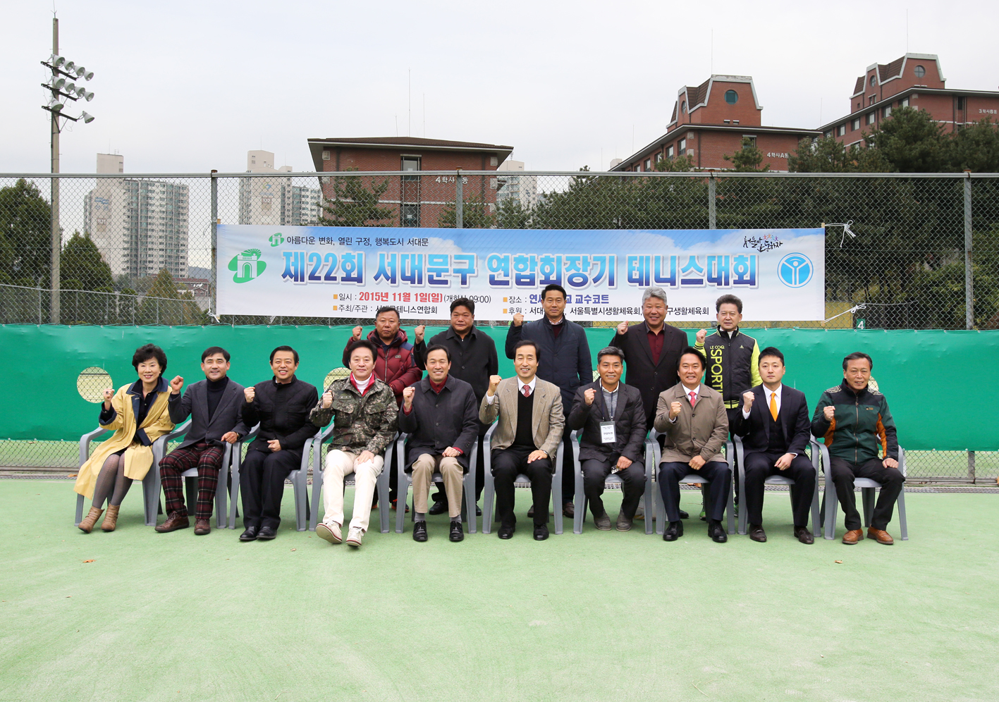 제22회 서대문구 연합회장기 테니스대회 1