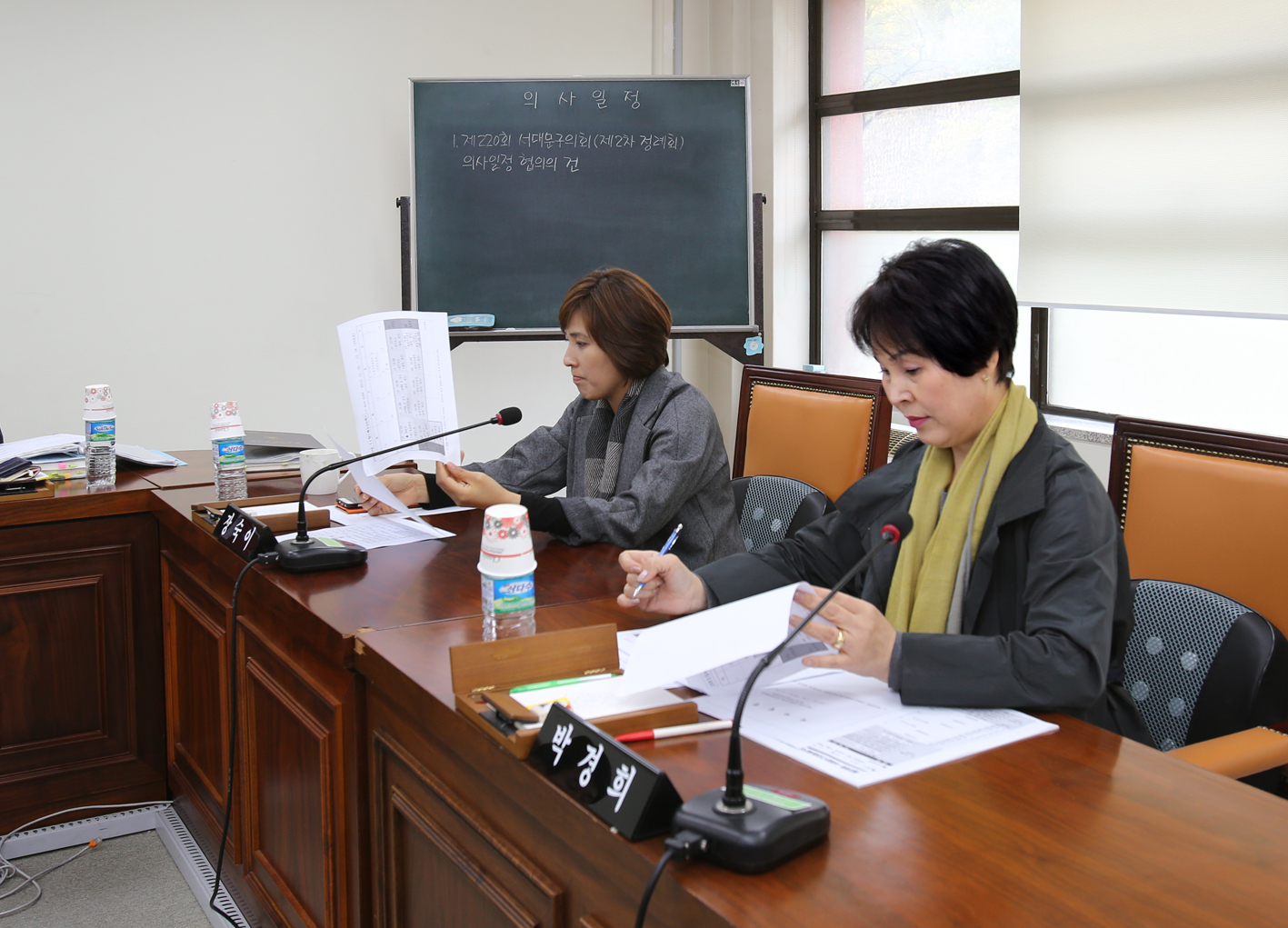 제220회 서대문구의회 제2차 정례회 의사일정 협의의 건 2