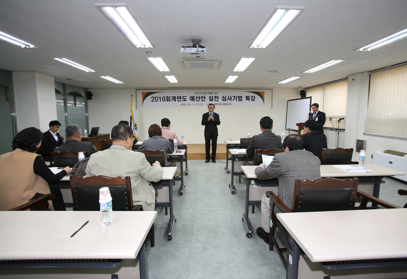 2016회계연도 예산안 실전 심사기법 특강 6