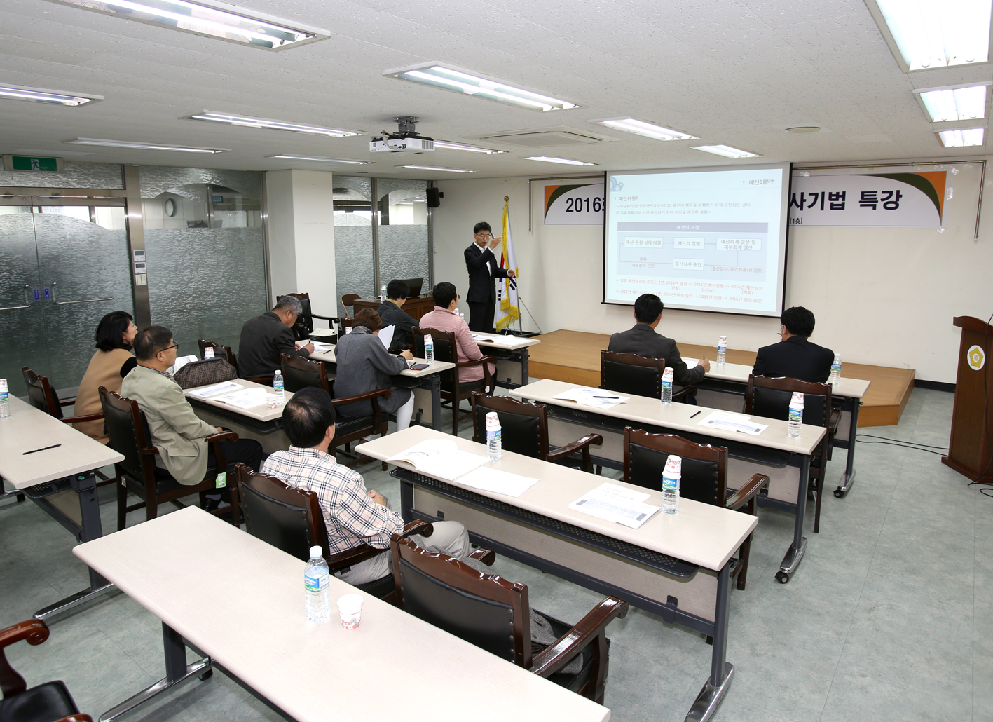 2016회계연도 예산안 실전 심사기법 특강 3