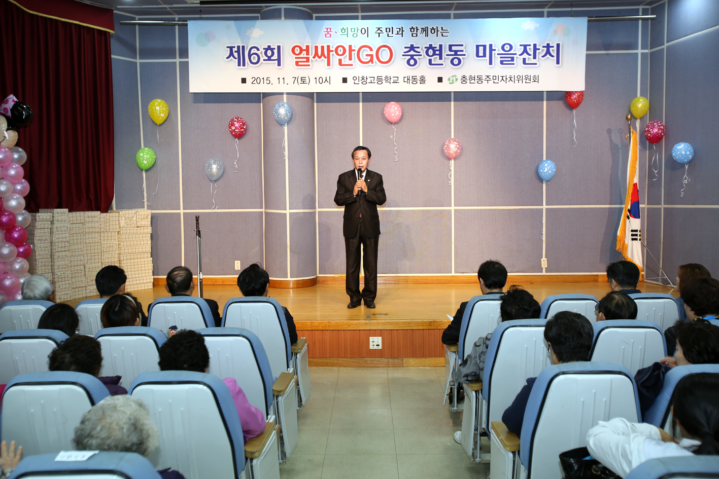 제6회 얼싸안GO 충현동 마을잔치 3