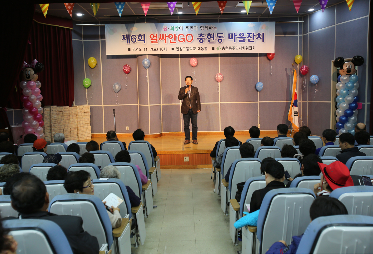 제6회 얼싸안GO 충현동 마을잔치 2