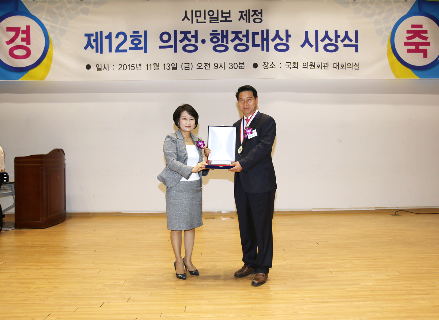 제12회 의정 행정대상 시상식(시민일보) 10